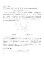 직류기의구조 실험예비레포트-5