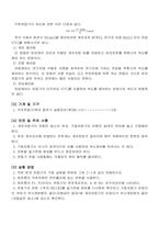 직류기의구조 실험결과레포트-5