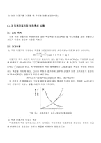 직류기의구조 실험결과레포트-7