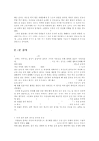악마가 준 선물 - 감자 이야기-2