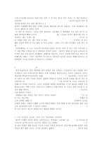 악마가 준 선물 - 감자 이야기-3