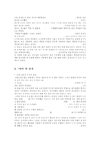 악마가 준 선물 - 감자 이야기-4