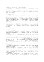 악마가 준 선물 - 감자 이야기-5
