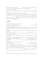 악마가 준 선물 - 감자 이야기-6