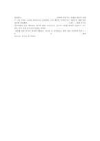 악마가 준 선물 - 감자 이야기-7