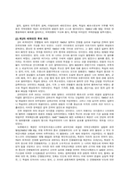전후처리(뉘른베르크 재판과 동경 재판을 중심으로)-2
