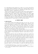 전후처리(뉘른베르크 재판과 동경 재판을 중심으로)-3