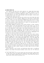 전후처리(뉘른베르크 재판과 동경 재판을 중심으로)-5