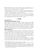 전후처리(뉘른베르크 재판과 동경 재판을 중심으로)-6