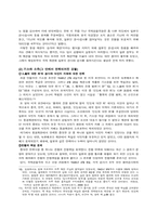 전후처리(뉘른베르크 재판과 동경 재판을 중심으로)-7