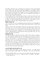 전후처리(뉘른베르크 재판과 동경 재판을 중심으로)-8