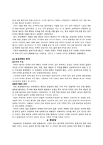 전후처리(뉘른베르크 재판과 동경 재판을 중심으로)-9