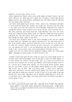 전후처리(뉘른베르크 재판과 동경 재판을 중심으로)-10