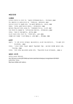 전후처리(뉘른베르크 재판과 동경 재판을 중심으로)-11