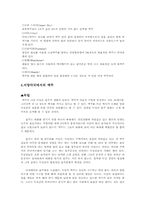 서양의 맥주 레포트-3