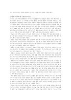 서양의 맥주 레포트-4