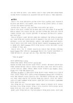 서양의 맥주 레포트-5