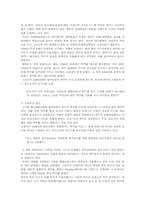 서양의 맥주 레포트-6