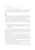서양의 맥주 레포트-7
