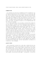 민속학의이해-경북지역설화-2