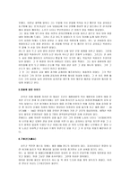 민속학의이해-경북지역설화-3