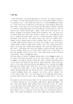 민속학의이해-경북지역설화-4