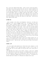 민속학의이해-경북지역설화-5