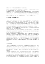 민속학의이해-경북지역설화-6