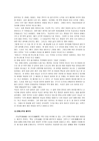 민속학의이해-경북지역설화-7