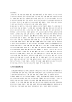 민속학의이해-경북지역설화-8