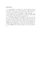 민속학의이해-경북지역설화-9
