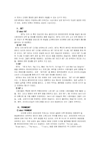 방송학-VICOM에 관해서-7