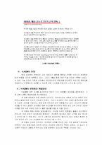 방송학-VICOM에 관해서-13