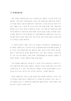 재래시장과 대형마트의 비교-4