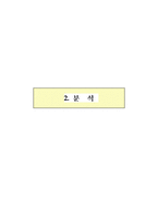 재래시장과 대형마트의 비교-5