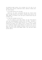 재래시장과 대형마트의 비교-17