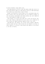 재래시장과 대형마트의 비교-19