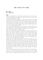 1번가의 기적 영화감상문A+-1