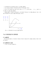 손실분리법에 의한 분권정동기-3
