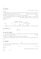 분권전동기 예비레포트-7