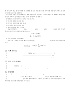 분권전동기 예비레포트-9