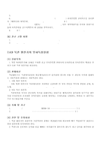 분권전동기 예비레포트-12