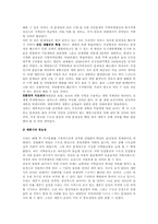 세종시논란에 대하여A+-3