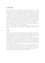 세종시논란에 대하여A+-4
