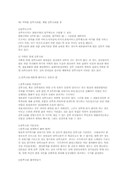 산후조리에 대한 이해-3