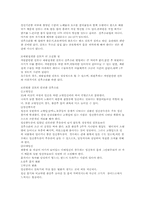 산후조리에 대한 이해-4