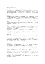 산후조리에 대한 이해-5