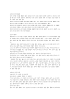 산후조리에 대한 이해-6