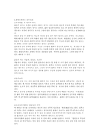 산후조리에 대한 이해-8
