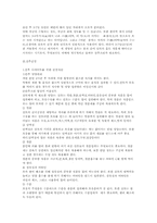 산후조리에 대한 이해-9